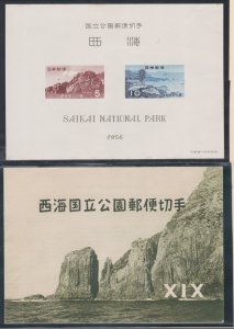 Japan # 625a, Saikai National Park, Souvenir Sheet, Mint NH, 1/2 Cat.