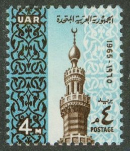 EGYPT 658 MNH BIN $0.50