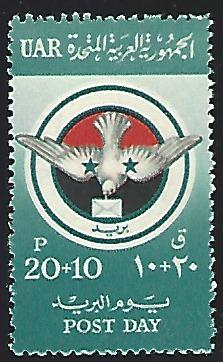 Syria (U.A.R.) #B1 Mint Lightly Hinged Single Stamp