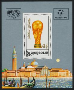 Mongolia 1838-45 MNH World Cup Soccer, Sports, Boats, Architecture