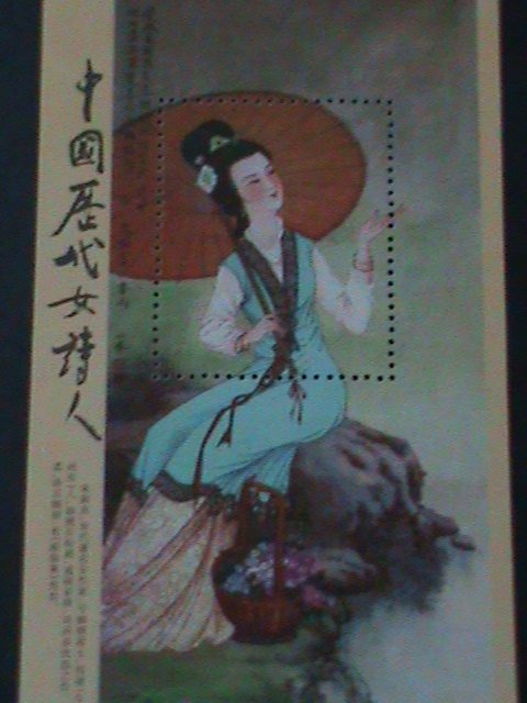 ​CHINA-THE BEAUTY FROM THE TANG DYNASTY- MNH S/S VF WE SHIP TO WORLDWIDE