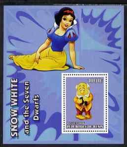 BENIN - 2006 - Snow White & Seven Dwarfs #5 - Perf Min Sheet - MNH-Private Issue