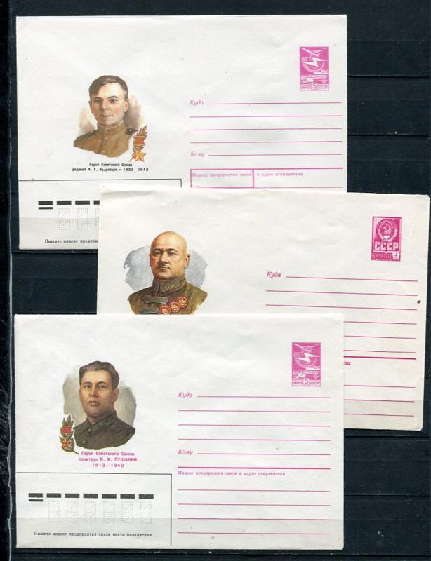 Russia 9 Postal Stationary Covers Unused honoring people getting hero medal 6332