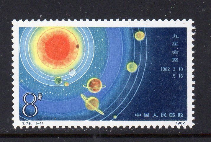 China PRC #1778 Mint Never Hinged G116