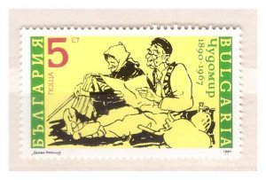 Bulgaria 1990 Chudomir -writer and artist 1 v MNH