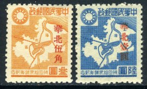 Central China 1942 Foreign Concessions Overprint  Set Mint V894 ⭐⭐⭐⭐⭐⭐ 