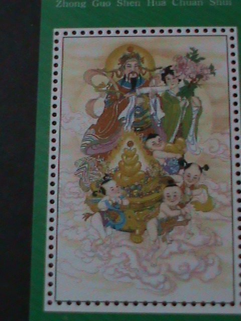 ​CHINA-THE BEAUTY WITH TIGERS-FAMOUS PAINTING-MNH S/S VF WE SHIP TO WORLDWIDE