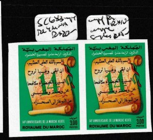 Morocco Imperf SC 683 Pair MNH (3gdq) 