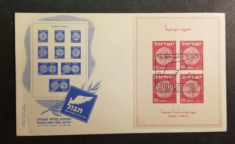 1949 ISRAEL - TABUL NATIONAL STAMP EXHIBITION ON FDC First Day Cover z3366 