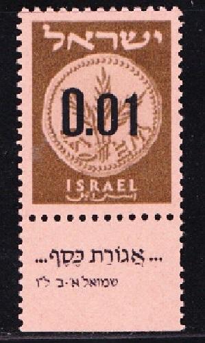 Israel #168 Judean Coin MNH Single with tab