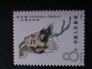 1980. PR-CHINA ANCIENT SCIENTIST STAMP  MNH-VF, HIGH CV