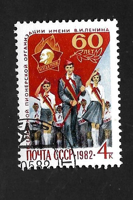 Russia > Soviet Union 1982 - CTO - Scott #5041