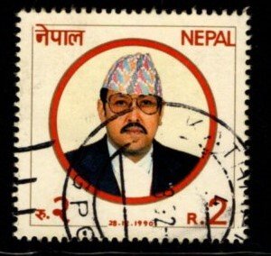 Nepal #487 King Birendra - Used