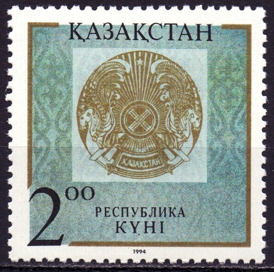 Kazakhstan. 1994. 58. Coat of arms of Kazakhstan. MVLH.