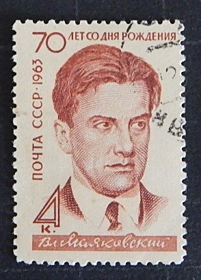 Mayakovsky V.V., Russia, (1244-T)