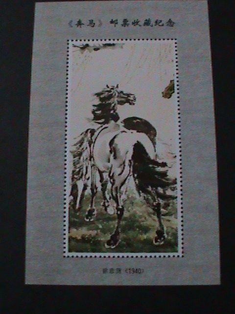 ​CHINA-1940-FAMOUS ARTIST HSU PEIHUNG'S GALLOPING HORSE PAINTING MNH S/S VF