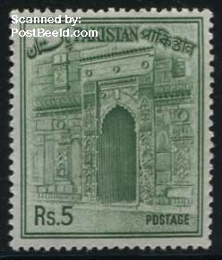 Pakistan 1961, 5R, Stamp out of set, MNH