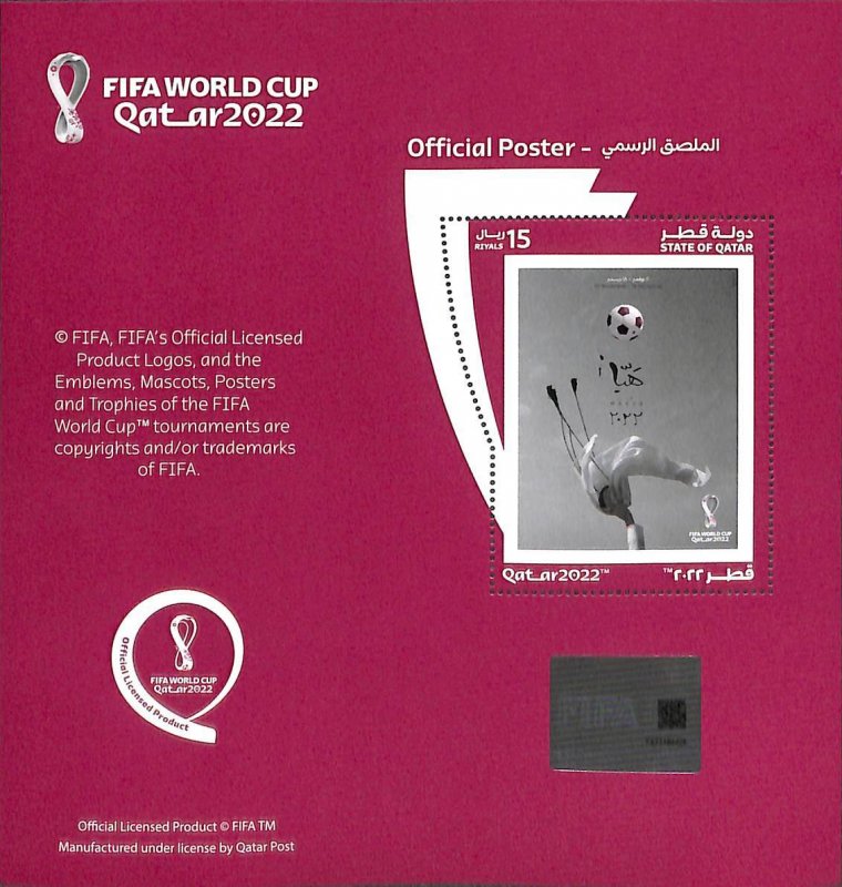 Qatar 2022, FIFA worldcup off. poster s/s, MNH