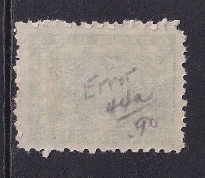 Nepal  #44a  MH 1941  Siva Mahadeva redrawn 2p green ( error :  not brown)