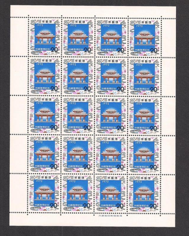 JAPAN SC# 1114 VF MNH 1972 SH/20