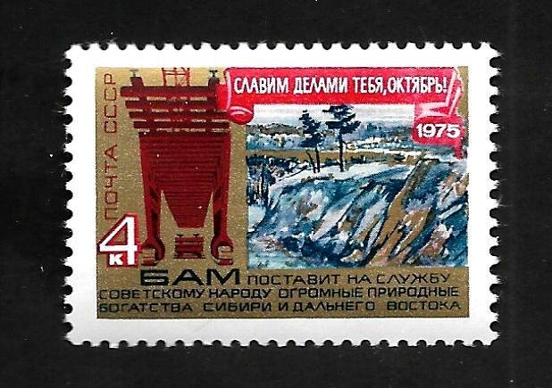 Russia > Soviet Union 1975 - MNH - Scott #4380
