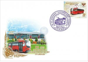 Stamps of Ukraine 2018. (Local) - Envelopes of the first day. Set of 90 years ol