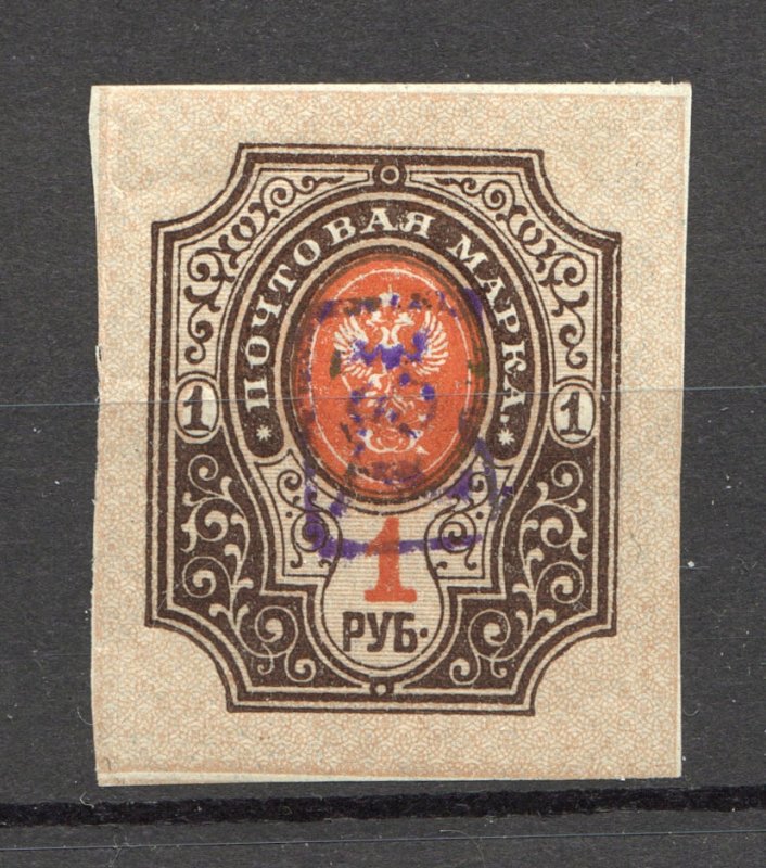 1919 Armenia Civil War 1 Rub Imperf,Type 1,Violet Overprint,VF MNH (LTSK)