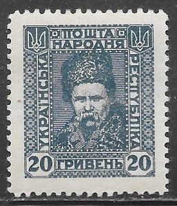 Ukraine unissued: 20h Taras Shevchenko, MHR, F-VF