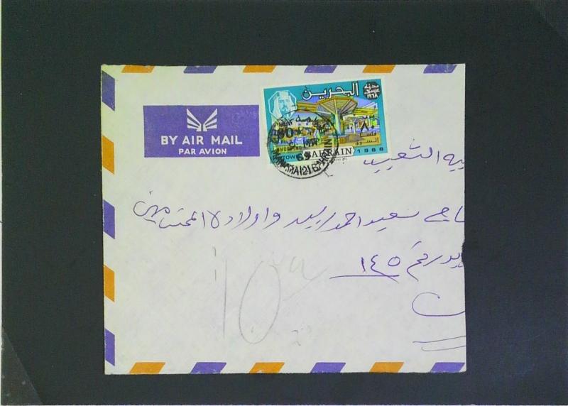 Bahrain 1969 Partial Airmail Cover to USA - Z2708