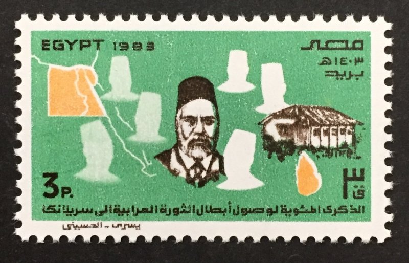 Egypt 1983 #1223, Orabi & Map, MNH.