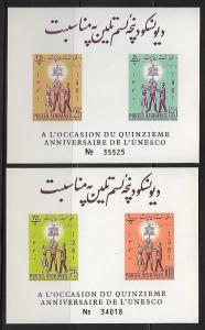 Afghanistan 545-6 UNESCO Souvenir Sheets Mint NH