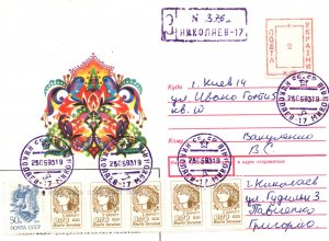 Ukraine 1993 Cover