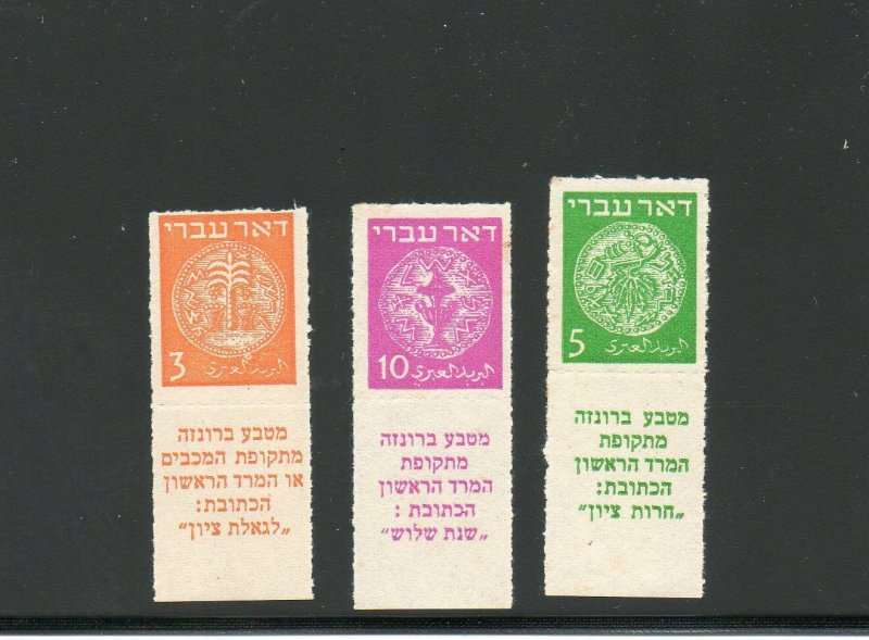 Israel 1948 Year Set of Tabs (Excluding 7-9 and J1-5) MNH, See Description!!