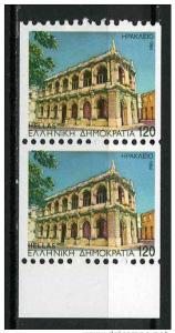 Greece 1994 - Scott 1800 strip of 2 MNH - Town Hall 