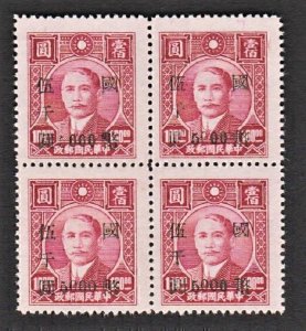 China 1948 Kwangsi Kwelin Surcharged 桂林加蓋 CNC (1v Cpt, B/4) MNH CV$60