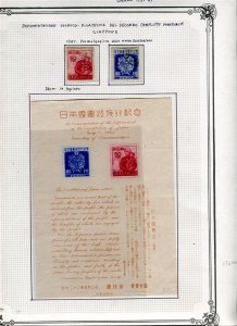 JAPAN; 1947 early New Constitution issue MINT MNH Unmounted SHEET