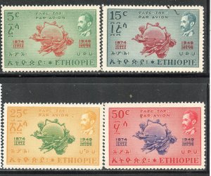 Ethiopia  # C34-7, Mint Never Hinge. CV $ 7.65