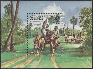 Cambodia #551 MNH Souvenir Sheet