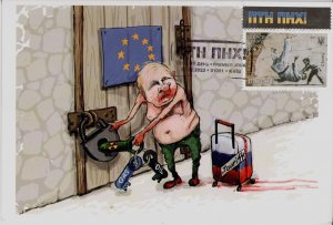 2023 war in Ukraine, MaxiCard with stamp ПТН ПНХ! (FCK PTN!). Putin and Europe