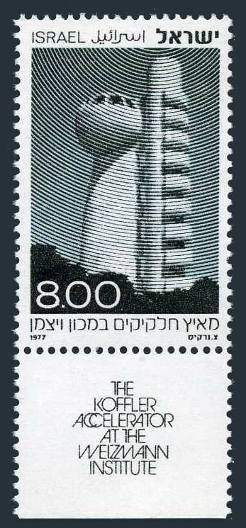 Israel 647-tab two stamps, MNH. Koffler Accelerator, Weizmann Institute,1977.