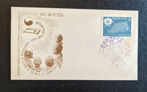 Vintage House of Councilors Korea FDC Cover