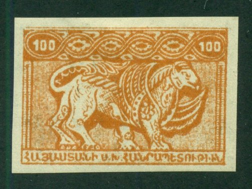 Armenia 1921 #284 MH SCV(2020)=$0.30