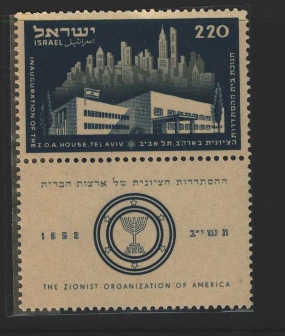 Israel Sc#65 MNH