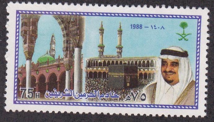 Saudi Arabia # 1082, King Fahd  & Mosque, Used