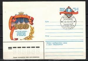 Russia, 30/MAR/82 issue. Chess Postal Envelope with First day cancel. ^