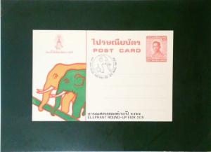 Thailand 1979 Elephant Issue Postal Card - Z3233