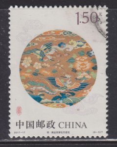 China Phoenix Cultural Relics 2017