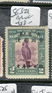 NORTH BORNEO JAPANESE OCCUPATION 2C BIRD  SG J21   MOG  P0502A H