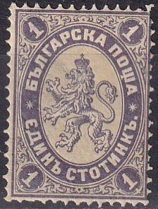 Bulgaria #23  F-VF Unused CV $25.00 (Z2982)