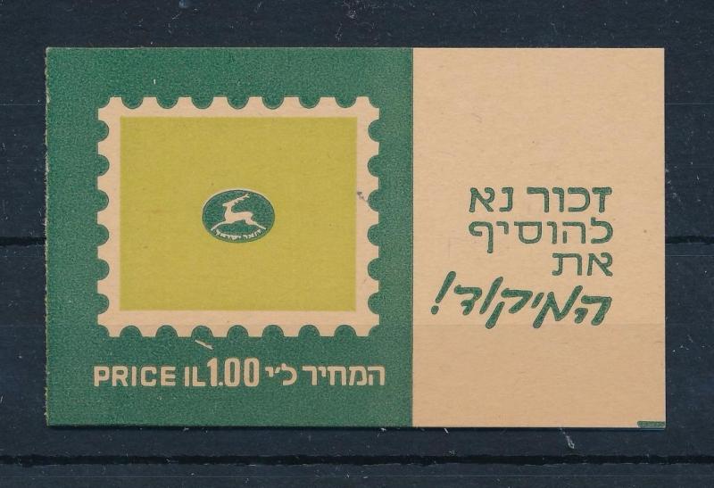[57283] Israel 1973 Coat of arms Booklet MNH